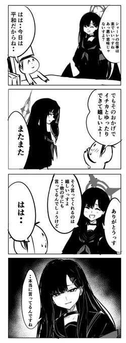 イチカ 