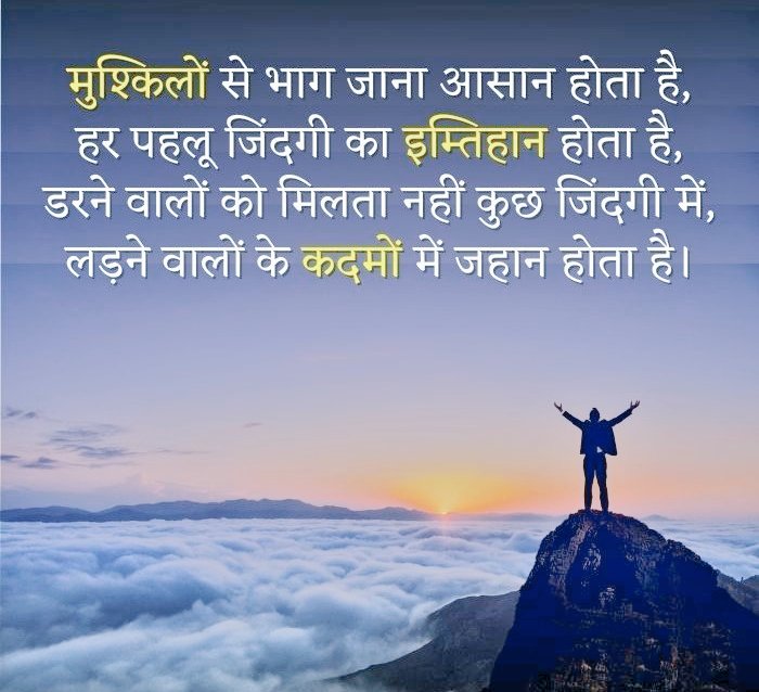 Suresh Beniwal (@sureshbeni75063) on Twitter photo ๐เคฎเฅเคถเฅเคเคฟเคฒเฅ เคธเฅ เคญเคพเค เคเคพเคจเคพ เคเคธเคพเคจ เคนเฅเคคเคพ เคนเฅ 
เคนเคฐ เคชเคนเคฒเฅ เคเคฟเคเคฆเคเฅ เคเคพ เคเคฎเฅเคคเคฟเคนเคพเคจ เคนเฅเคคเคพ เคนเฅ 
เคกเคฐเคจเฅ เคตเคพเคฒเฅ เคเฅ เคฎเคฟเคฒเคคเคพ เคจเคนเฅ เคเฅเค เคเคฟเคเคฆเคเฅ เคฎเฅเค 
เคฒเคกเคผเคจเฅ เคตเคพเคฒเฅ เคเฅ เคเคฆเคฎเฅเค เคฎเฅเค เคเคนเคพเคจ เคนเฅเคคเคพ เคนเฅ ๐ฏ๐ ๐เคฎเฅเคถเฅเคเคฟเคฒเฅ เคธเฅ เคญเคพเค เคเคพเคจเคพ เคเคธเคพเคจ เคนเฅเคคเคพ เคนเฅ 
เคนเคฐ เคชเคนเคฒเฅ เคเคฟเคเคฆเคเฅ เคเคพ เคเคฎเฅเคคเคฟเคนเคพเคจ เคนเฅเคคเคพ เคนเฅ 
เคกเคฐเคจเฅ เคตเคพเคฒเฅ เคเฅ เคฎเคฟเคฒเคคเคพ เคจเคนเฅ เคเฅเค เคเคฟเคเคฆเคเฅ เคฎเฅเค 
เคฒเคกเคผเคจเฅ เคตเคพเคฒเฅ เคเฅ เคเคฆเคฎเฅเค เคฎเฅเค เคเคนเคพเคจ เคนเฅเคคเคพ เคนเฅ ๐ฏ๐