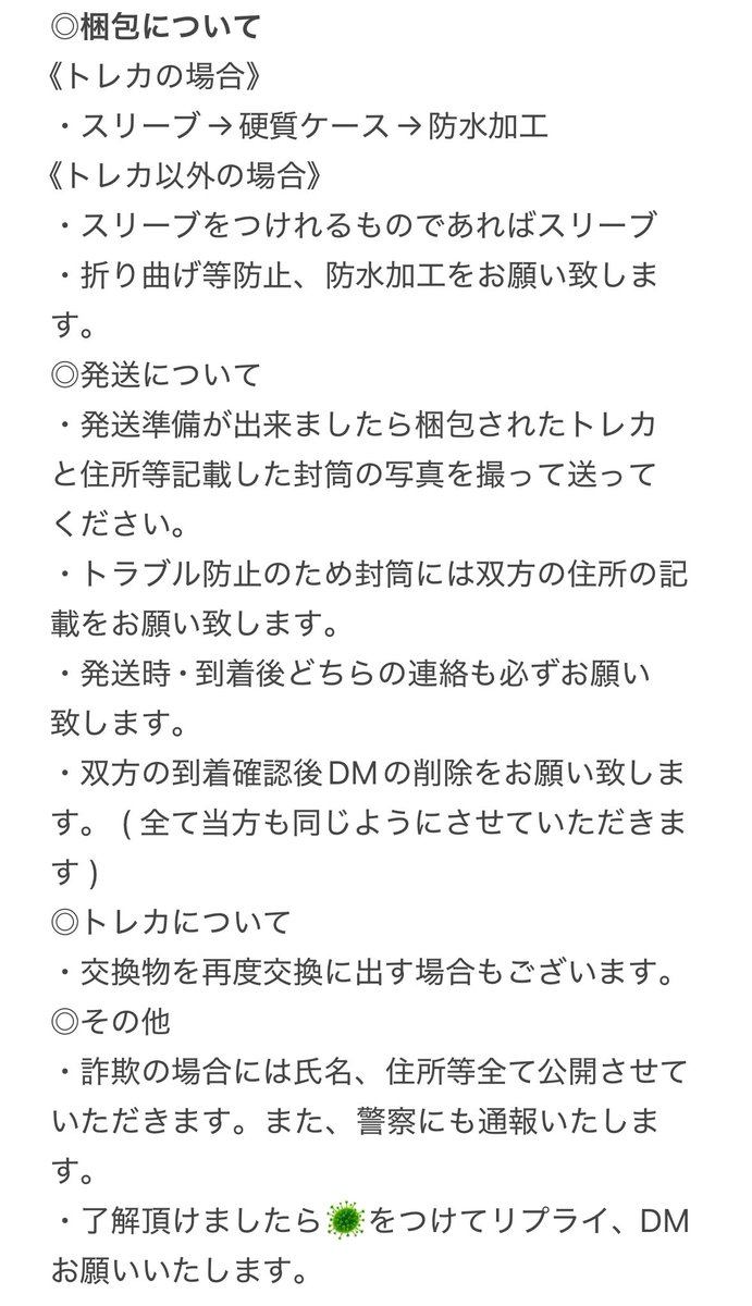 🦠 (固ツイ必読) tweet media