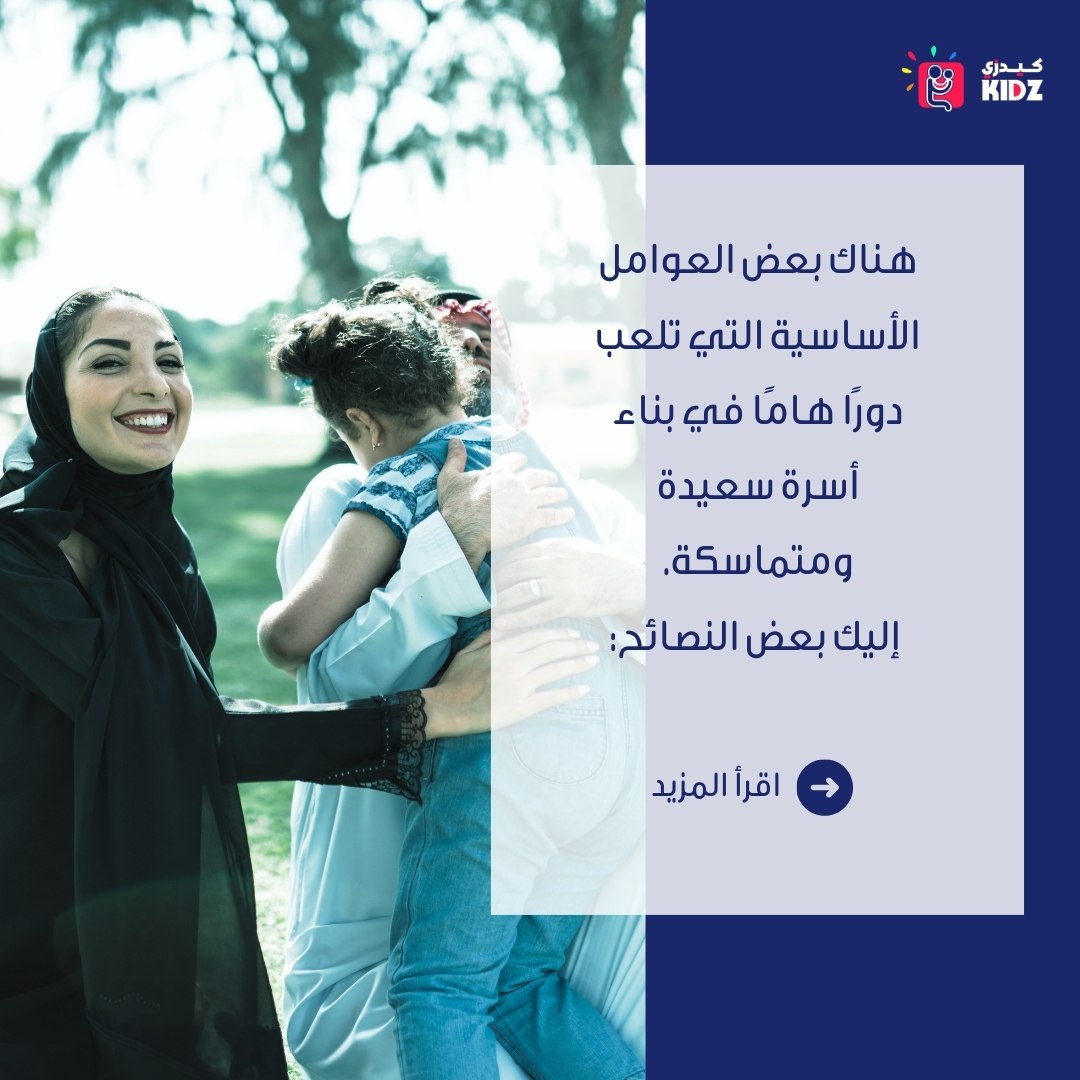 kidzyksa's tweet photo. "ما هو دور كل فرد في الأسرة في بناء جو من الحب والاحترام؟ وكيف يمكننا تعزيز التواصل بين أفراد العائلة؟" 
.
.
.
.
.
#تواصل_أسري #حب_الأسرة #تربية_أطفال #نصائح_تربوية #تربية #امهات #السعودية #اطفال https://t.co/4RwfvY08cu