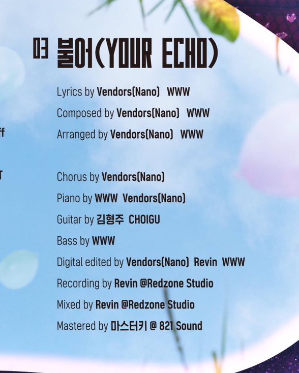 꺅 코러스까지 하셨네