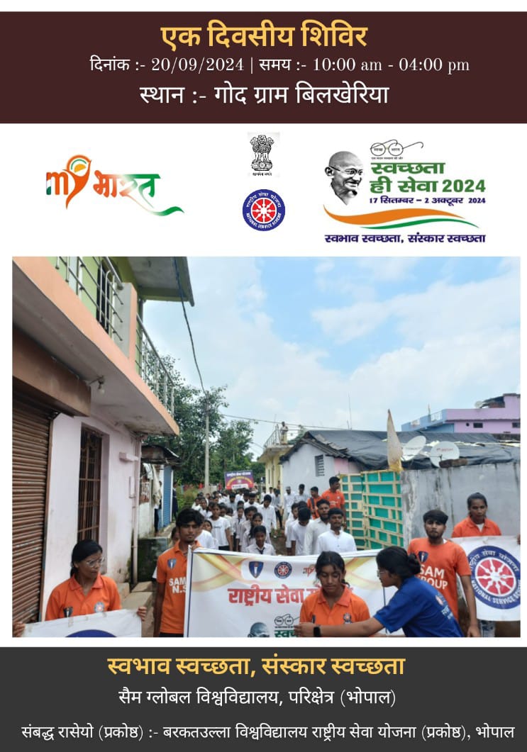nss_sam_group's tweet photo. जय हिंद
सैम ग्लोबल विश्वविद्यालय की राष्ट्रीय सेवा योजना इकाई द्वारा स्वभाव स्वच्छता संस्कार स्वच्छता थीम के अंतर्गत 20 सितंबर को गोद ग्राम में रैली,नुक्कड़ नाटक, स्वच्छता कार्य, शपथ प्रोग्राम का सफल आयोजन किया गया #SwachhtaHiseva2024 #SHS2024  #Sanskaar https://t.co/o4hVWqE4e6
