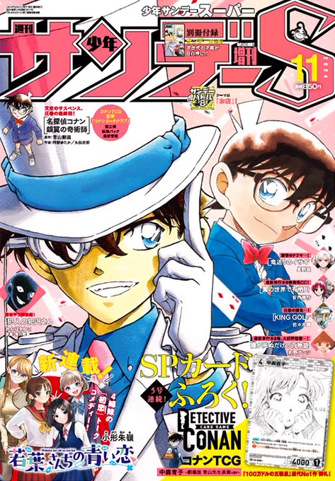 🐉#少年サンデーS 増刊11月号は本日発売!
追いかけ連載『#竜送りのイサギ』は一挙2話掲載!✨
第5話と第6話をぜひ雑誌サイズで✨

📖_(:3 」∠).。oO(マヒナ初登場回✨ご堪能下さい✨) 