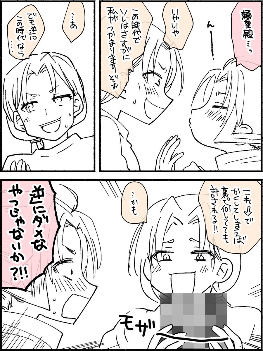 若頼 現パロ 
