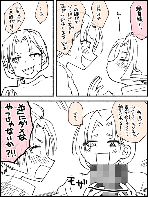 若頼 現パロ 