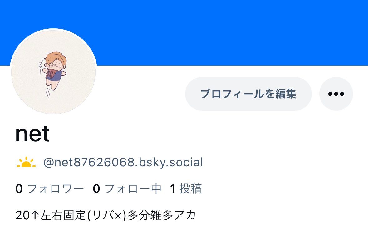 net87626068's tweet image. 出来たてホヤホヤですが…何かあったらこっちにいるかと思います☀️よろしくお願いします