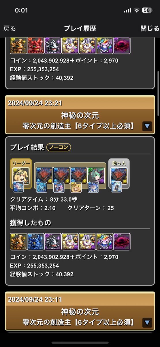 Nagicha_pad's tweet photo. 表零次元 ソロ 片サレ ネロミェール
8分半〜9分前半 モリグー耐久なし
サレーネの経験値倍率が1.9倍になるとの事なので早速組みました
アテンが出ても8分台が出るくらいめちゃくちゃ早いです

3枚目 アテンなしルートのリザルト
4枚目 アテン引きのリザルト https://t.co/PzAu39qoNx