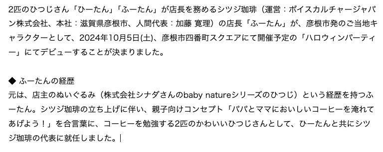 hirorisan's tweet photo. プレスリリース作成なう。
ひつじさんについて、どこまで振り切るか悩みながら書いてる。 https://t.co/YJdsAneIJA