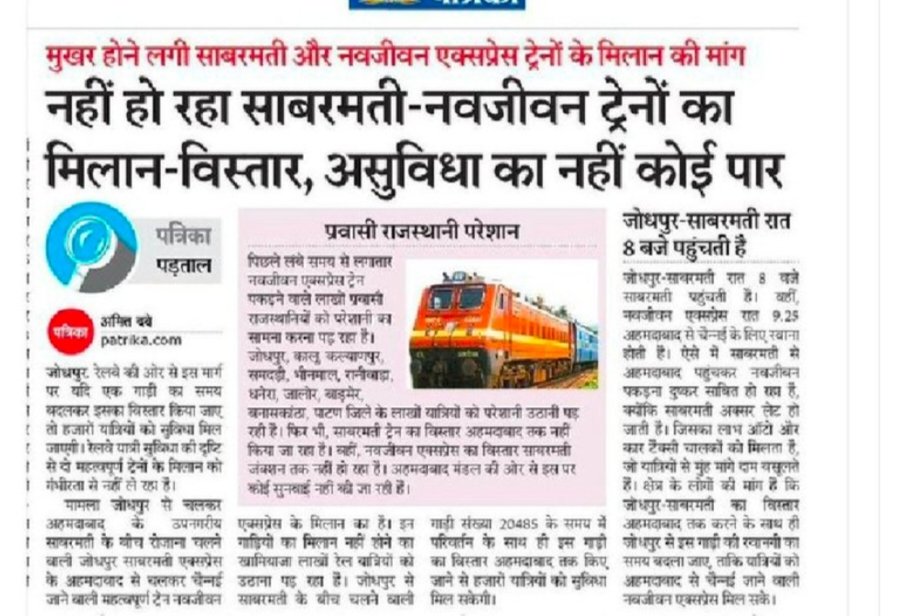 darvinsharma31's tweet image. @GMNWRailw  यात्री बुजुर्ग बच्चे रोज होते है  परेशान कई बार हादसे भी हुए  यात्री परेशान हैरान  है और कुंभ करण की नींद सो रहे है नॉर्थ वेस्ट रेलवे gm drm सब ju  sbi train no 20485  का समय जल्दी साबरमती पहुंचने को लेकर कई बार ट्वीट मेल ज्ञापन दिए पर कोई सुनवाई नहीं