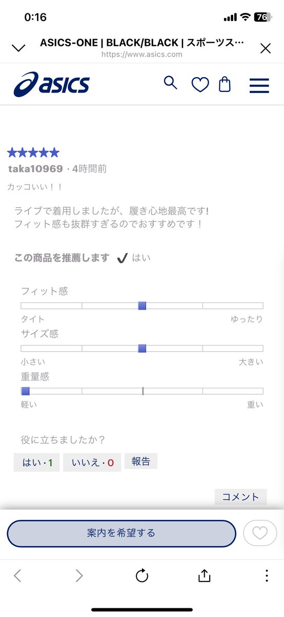 OOR88627664's tweet photo. ねえTaka本人のレビューでうけるw
ライブで着用しましたがってなかなか体験しない体験談wwwwww
題名　カッコいい！！
かわいすぎる　買うわぁ https://t.co/FnGfYi0nK9