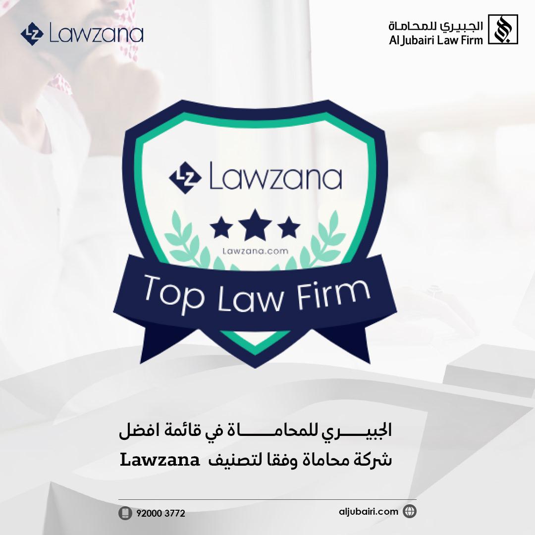 الجبيري للمحاماة tweet media
