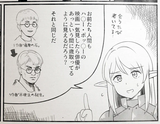 存在しない漫画の1コマ 