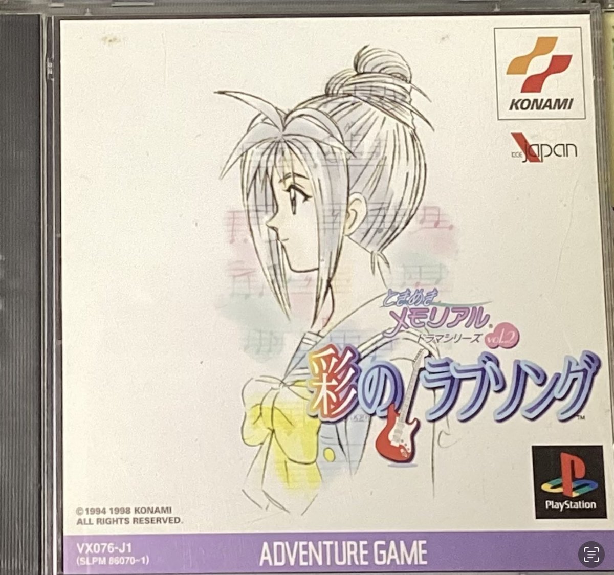 本日9月25日は「彩のラブソング」のストーリーが始まる日です！片桐