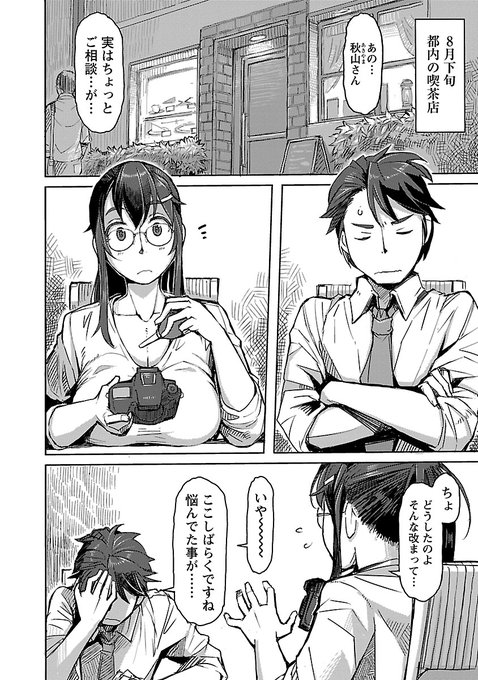 タカの渡りを見るのはたのしいぞう! 