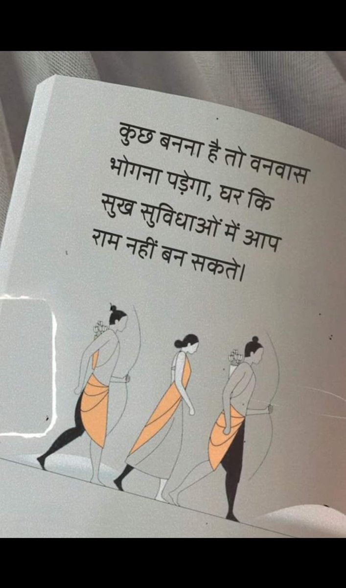 🙏 जय श्री राम 🙏
शुभ प्रभात