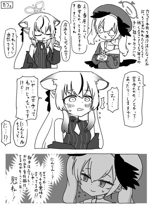 コハルVSココナ… 