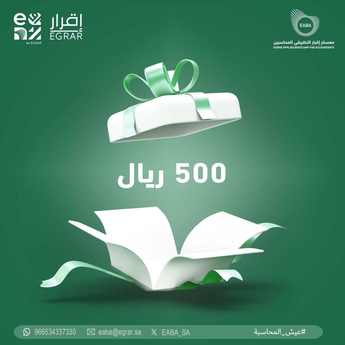 معسكر إقرار التطبيقي للمحاسبين والماليين tweet media