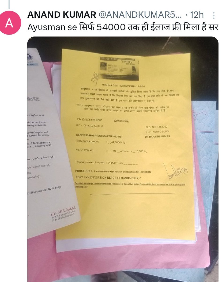@ANANDKUMAR5843 Kind Attention <a href="/Ayushmann/">chintan wadhwani</a> CEO, <a href="/JPNadda/">Jagat Prakash Nadda</a> ji, <a href="/MoHFW_INDIA/">Ministry of Health</a> <a href="/PMOIndia/">PMO India</a> <a href="/Arin62897868/">Arindam</a>
#KrishnaDevi जो #Igims, #Patna मे रीढ़  कि हड्डी कि सर्जरी के लिए एडमिट हैं! Dr ने 54000₹ Ayushman से, बैलेंस 190000 कैश जमा करने को बोला है जबकि #Ayushmancard से इलाज़ SteelPlate milti हैँ!
1/2