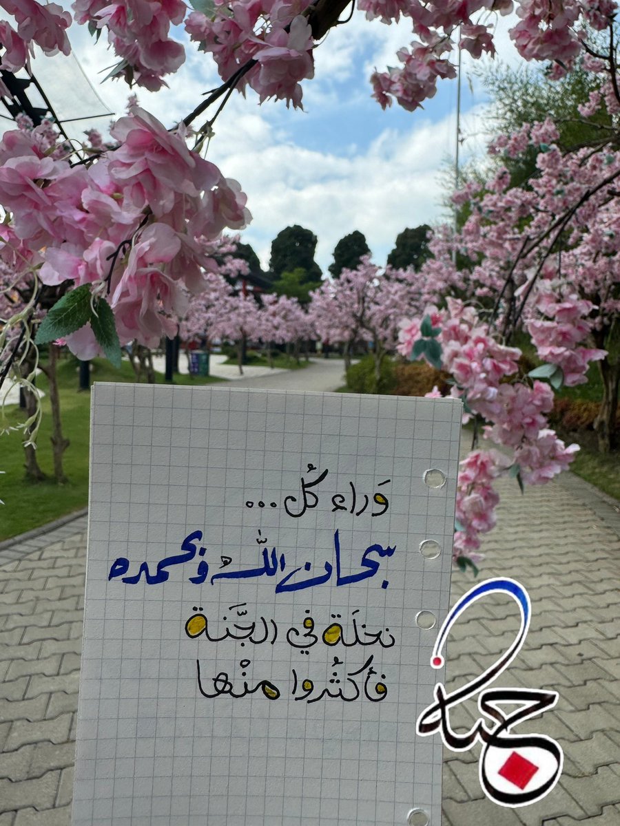 smart22mind's tweet photo. #دعاء

كلمتان خفيفتان على اللسان، ثقيلتان في الميزان 
حبيبتان إلى الرحمن،
سبحان الله وبحمده،سبحان الله العظيم🤍. . https://t.co/SuauuK3mXI
