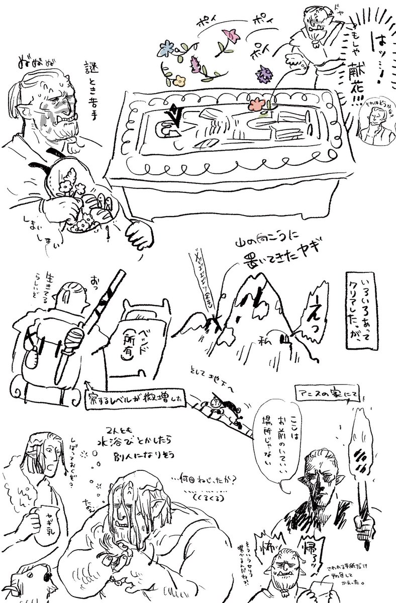 ファエンダル、あなた色々話す時は話すのね☺️ 