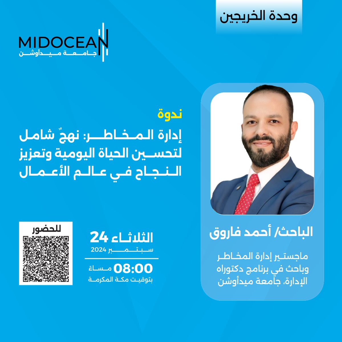 جامعة ميدأوشن - الخريجين tweet media