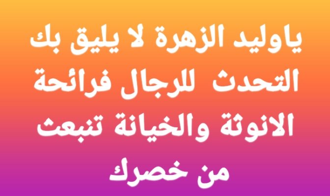 HABOFAZMI's tweet photo. @ChawkiBenzehra https://t.co/0WJhgxkMfd