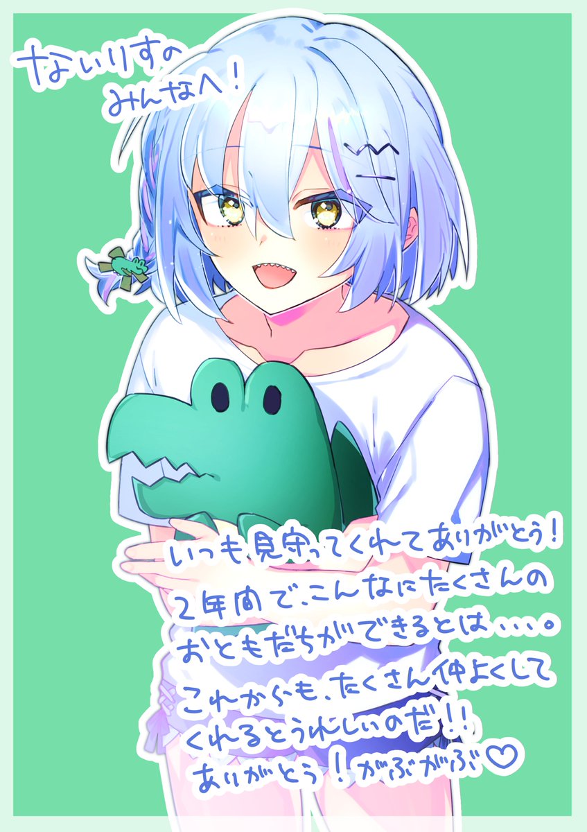 昨日は記念配信を見に来てくれてありがとう！
ささやかな、僕からのお礼なのだ💙がぶがぶ！
これからもよろしくね～っ！

#2周年 #おはようVtuber