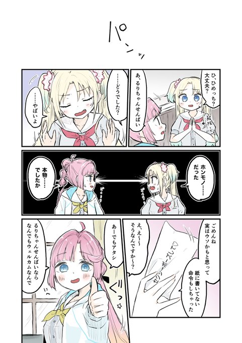 「そうなんですか〜?(迫真の演技) 