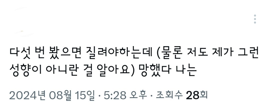 한창 영화 보러다니던 때 썼던 트윗들도 나중에 보면 즐거운 것 같아 저것도 보고 나와서 적었던 거고ㅋㅋㅋㅋㅋㅋㅋ
그 뒤로도 몇 번을 더 봤으니...