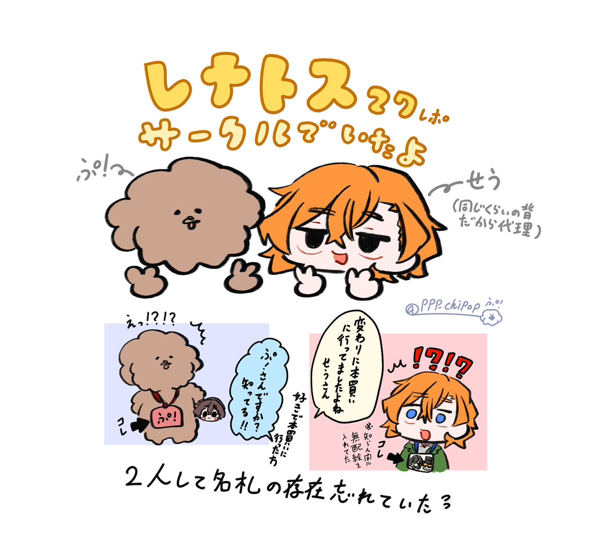 「絵🍵(掲載許可済み) 」ぷ！の漫画