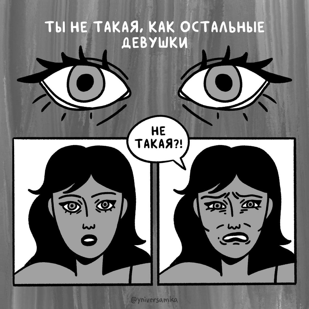 yniversamka's tweet photo. Мы или не мы? https://t.co/S1s9IuqOsL
