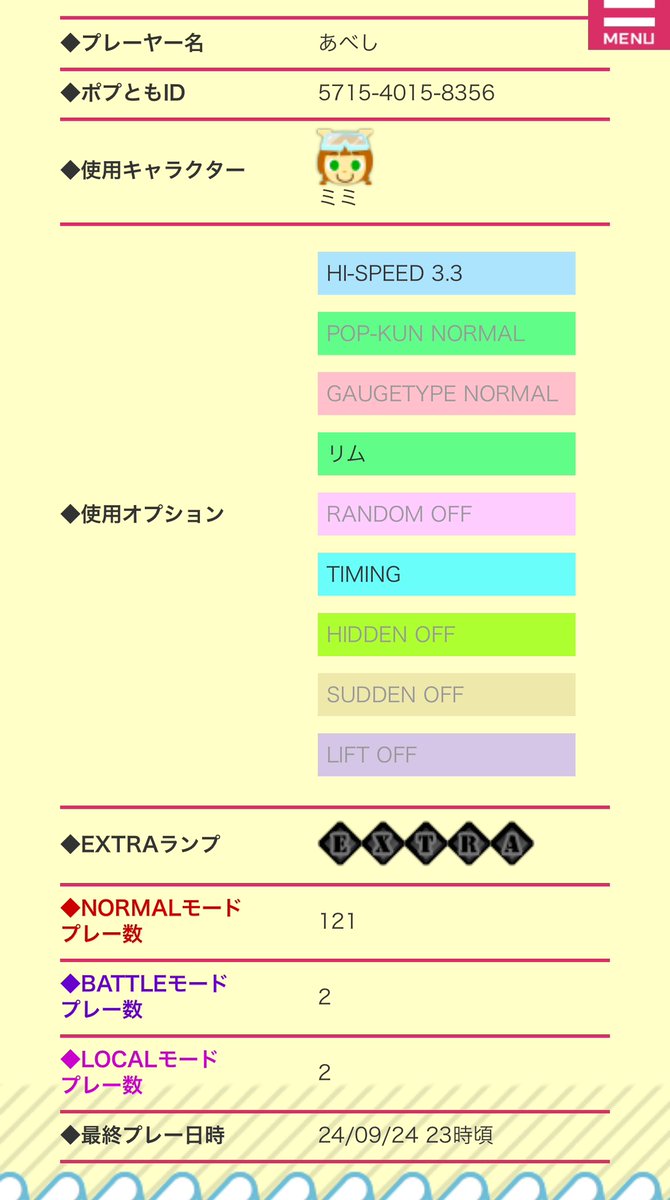 Abeshi1011FKSM's tweet image. pop’n music UniLabやり納め
ポップンは弐寺ボルテと同時期に始めた音ゲーです。プレイ回数は125回でした。
Jam&amp;amp;Fizzもよろしくお願いします。
#pop’n #UniLab