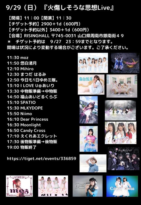 MihiroのTwitter画像11