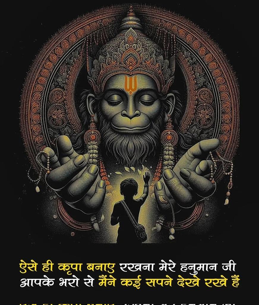 'ॐ नमो भगवते आंजनेयाय महाबलाय स्वाहा !
                    🍁 "ॐ हनुमते नमः" 🍁

                     🌼 जय बजरंग बली 🌼