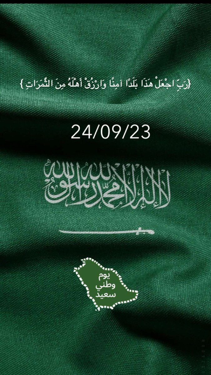 Mesho5064's tweet photo. #اليوم_الوطني٩٤ https://t.co/sRTt4XAonY