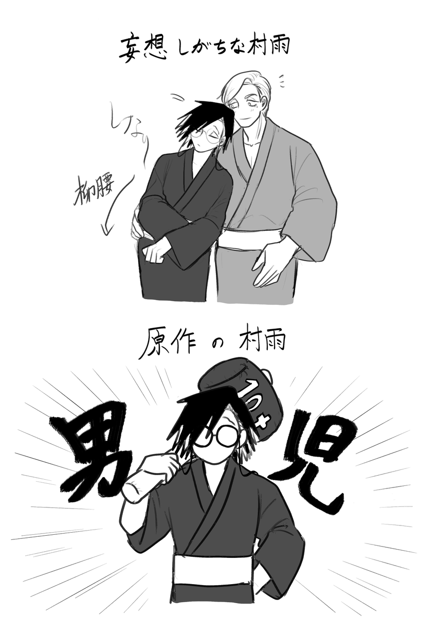 息抜きラクガキ
この夏の自戒
(若干ししさめ) 