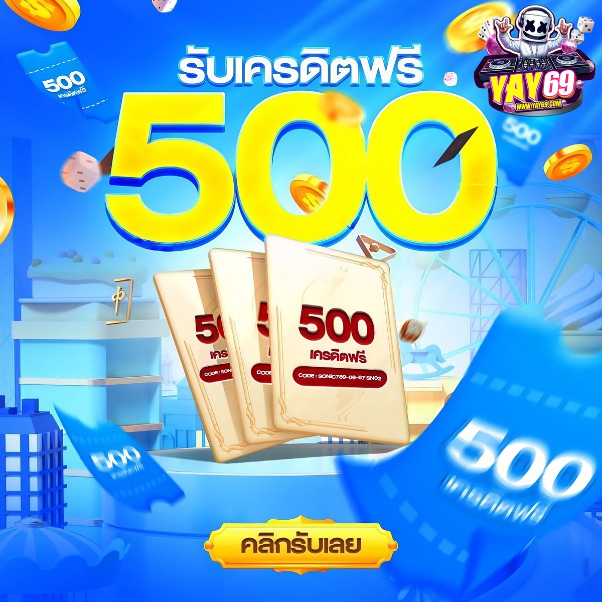 bumma1150's tweet photo. YAY69💥 ไม่ล็อค  การรันตีถอนได้ทุกยอด
❤️ แจกเครดิตฟรี 500 บาท ❤️
รีโพสต์♻+กดหัวใจ❤+คอมเม้น💬[ #แจกจริง ]
แคปส่ง📲ให้แอดมินที่ : https://t.co/RmIPLtqbWH
💰เว็บใหญ่ มั่นคง ปลอดภัย ฝาก-ถอน ออโต้รวดเร็วทันใจ💰
#เครดิตฟรี #เครดิตฟรีไม่ต้องฝากเคยแชร์ #เครดิต #ฟรีกดรับเอง #เครดิตฟรี50 https://t.co/S1TQeJBC5F