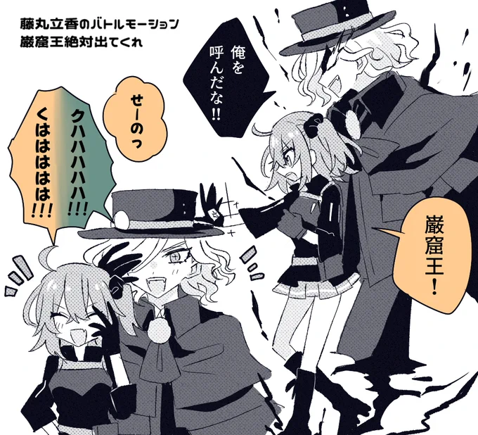 エドぐだ♀で見た過ぎてさ… 