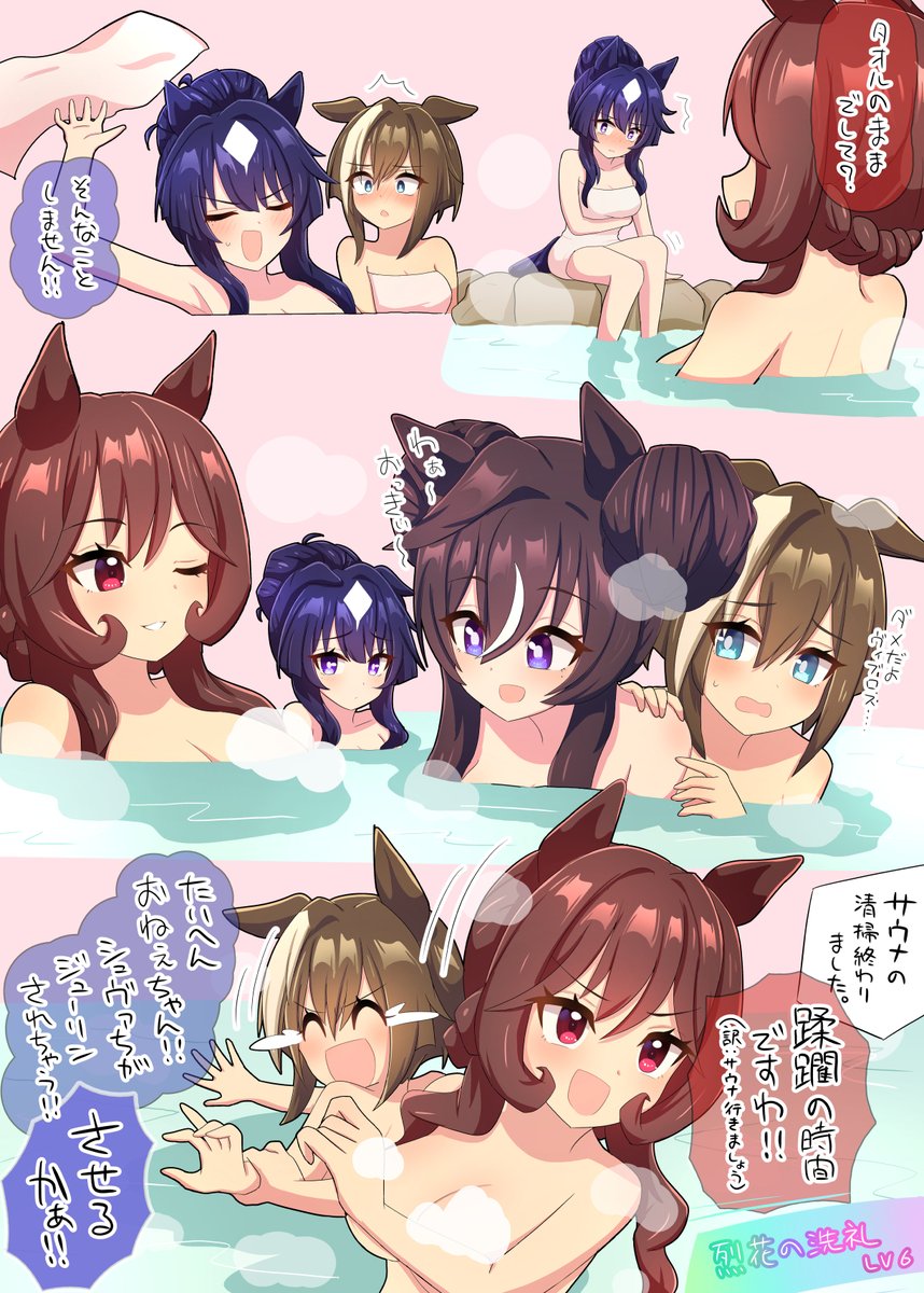 whitelily_bread's tweet photo. ｼﾞｪﾝｳﾞｨﾙで温泉行ってきてもろて https://t.co/7WBlheFubo