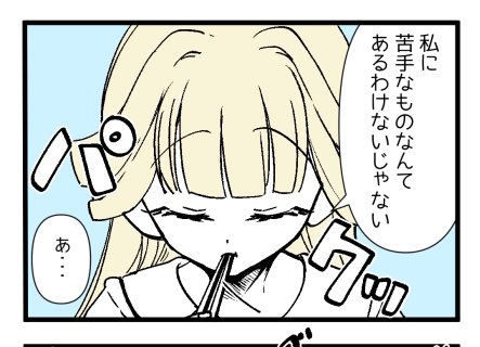新刊巻末のQRコードから飛んでいただくとオマケ漫画が読めます
漫画の感想もお待ちしてます

(更新遅くなっちゃった!悲しい!) 