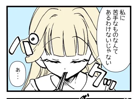 新刊巻末のQRコードから飛んでいただくとオマケ漫画が読めます
漫画の感想もお待ちしてます

(更新遅くなっちゃった!悲しい!) 