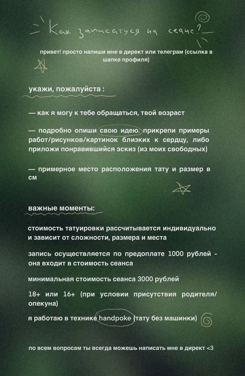 Bloope8's tweet photo. всем пивет! делюсь с вами моей маленькой новостью, я начала создавать татушки🥺👉🏼👈🏼

всю информацию вы можете прочитать в фотокарточках, а также посмотреть свободные эскизы

побольше узнать о моём начинании вы можете в инстаграме: tiredtiredanya

буду очень рада любой поддержке❤️‍🩹 https://t.co/dnVtvcBF5W