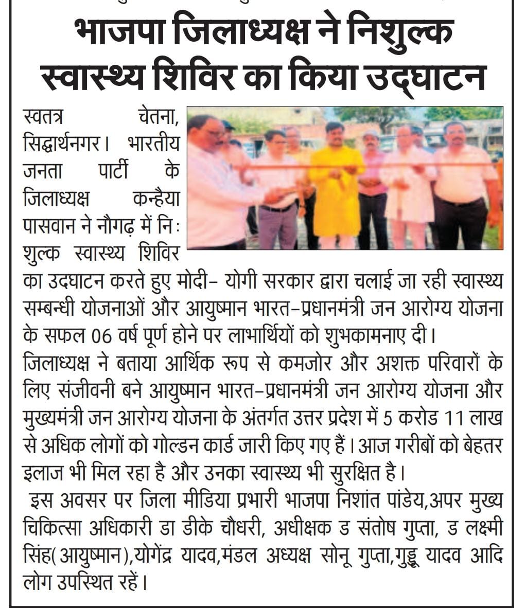 DpcABPMJAY's tweet photo. Media Coverage of free health checkup organised on 23-09-2024. #6YearsOfAyushmanBharat #6YearsofABPMJAY #6YearsofPMJAY
@AyushmanNHA @PmjayP https://t.co/upkAd2e0Li