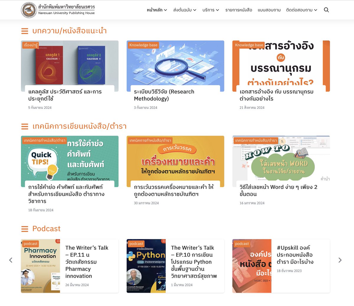 Nice to see Naresuan University Publishing House using IBM Plex Thai! /cc <a href="/mikeabbink/">mike__abbink</a> <a href="/boldmonday/">Bold Monday @boldmonday@mastodon.online</a>