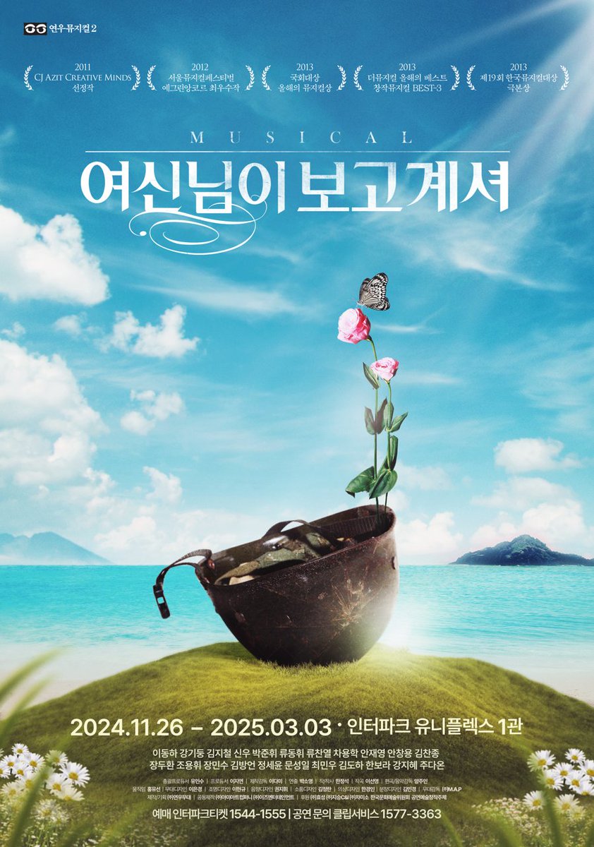 [연우뮤지컬 02] #여신님이보고계셔 #포스터공개

"언제나 우리를 비추는 눈부신 그녀만 믿으면 돼"

-
2024.11.26 - 2025.3.3
인터파크 유니플렉스 1관