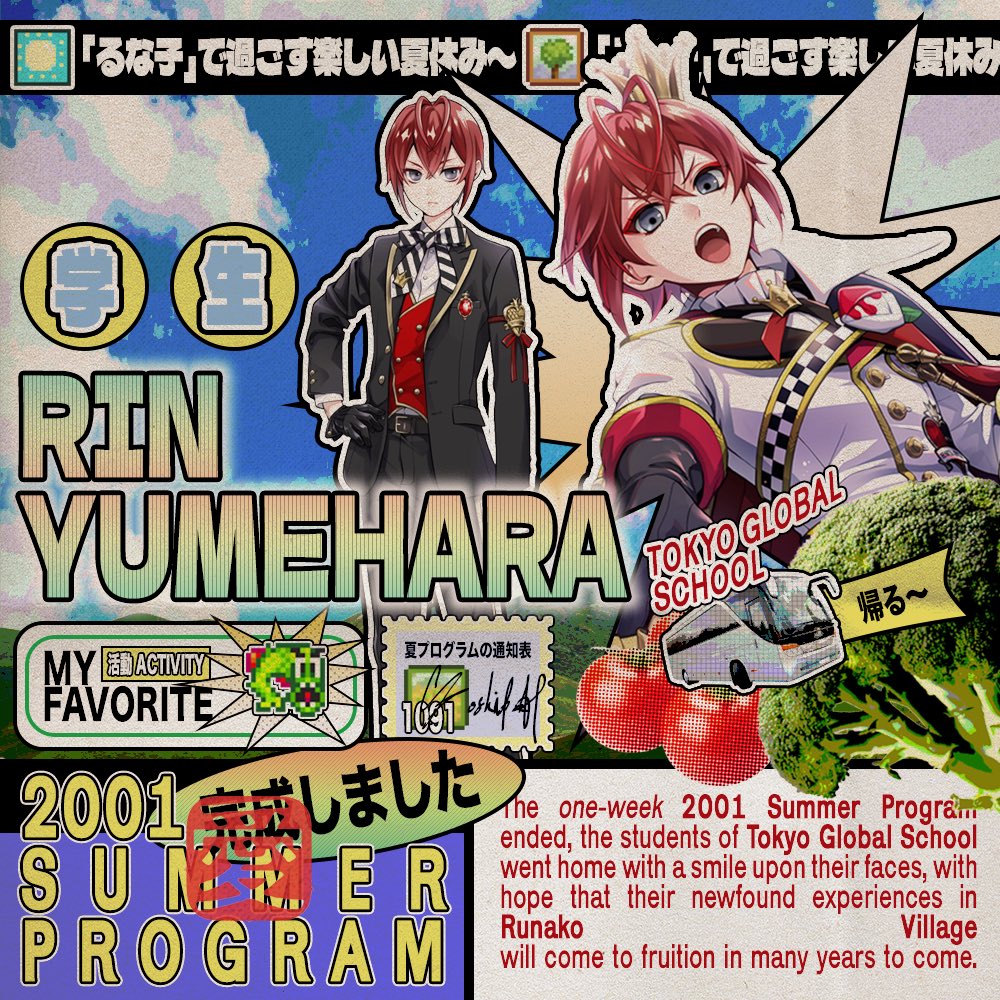 Eight days have gone by since I arrived in Runako Village! I, 𝒀𝑼𝑴𝑬𝑯𝑨𝑹𝑨 𝑹𝑰𝑵—the fishing expert, have safely made my way back from Sazama Fishing Pond to Tokyo Global School.