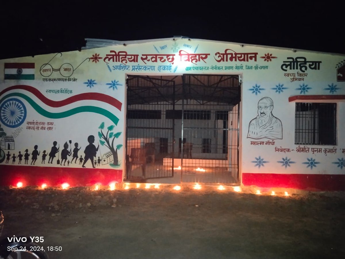 चंपारण का रण फेज 2 SLWM tweet media