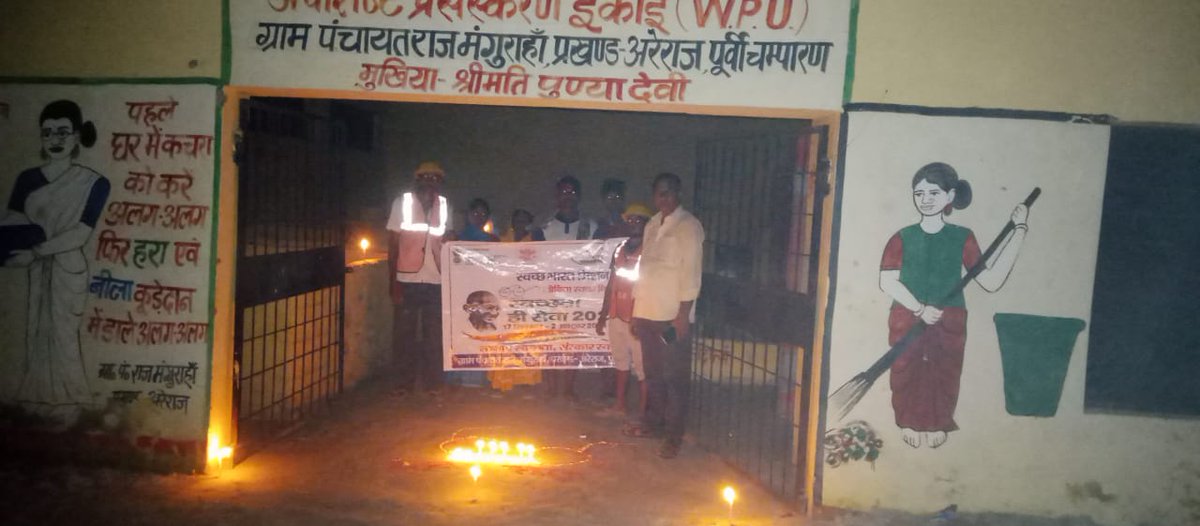 चंपारण का रण फेज 2 SLWM tweet media