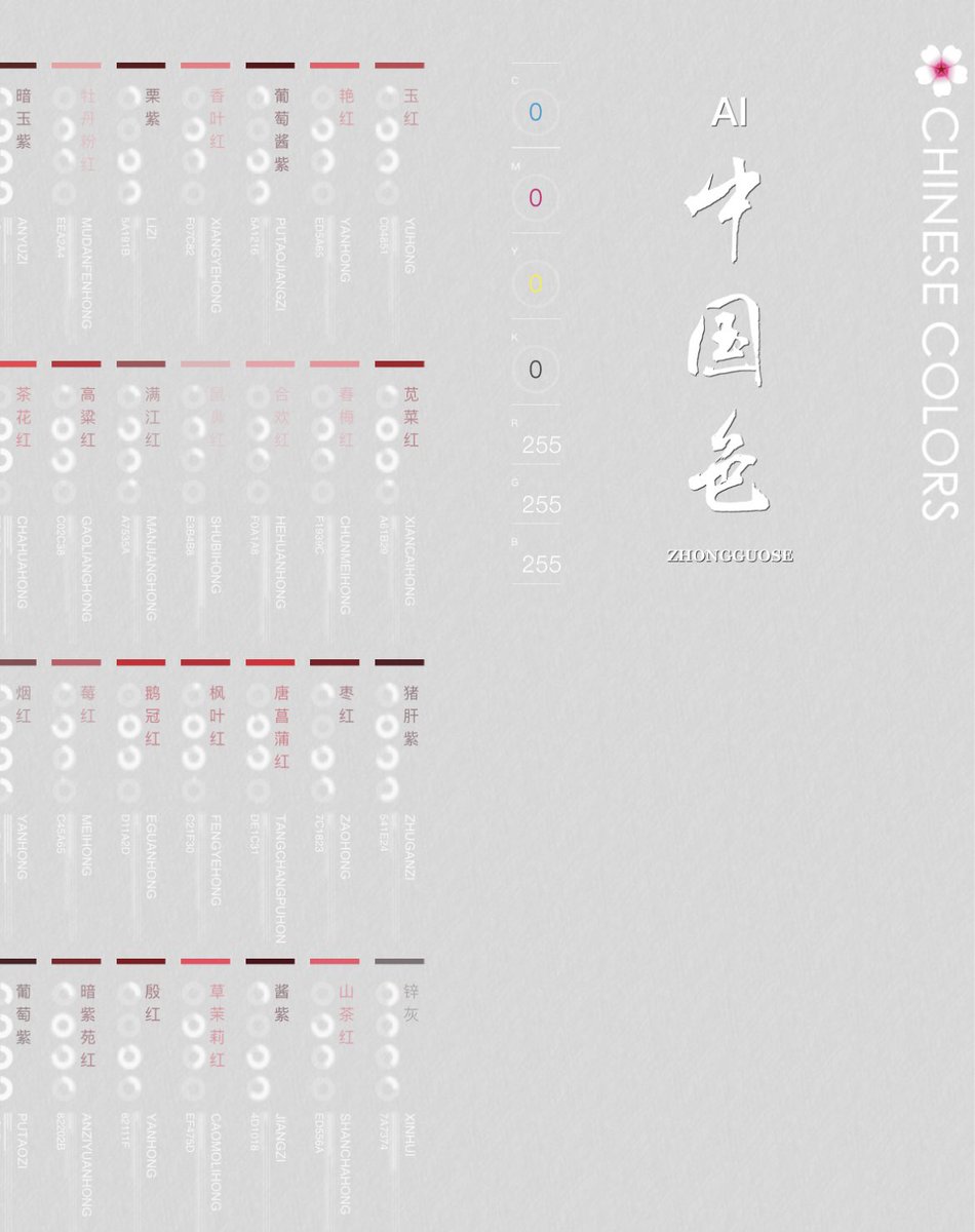 I have always loved the traditional colors of ancient China. Recently, I found a website where there are various Chinese colors available.

zhongguose.com