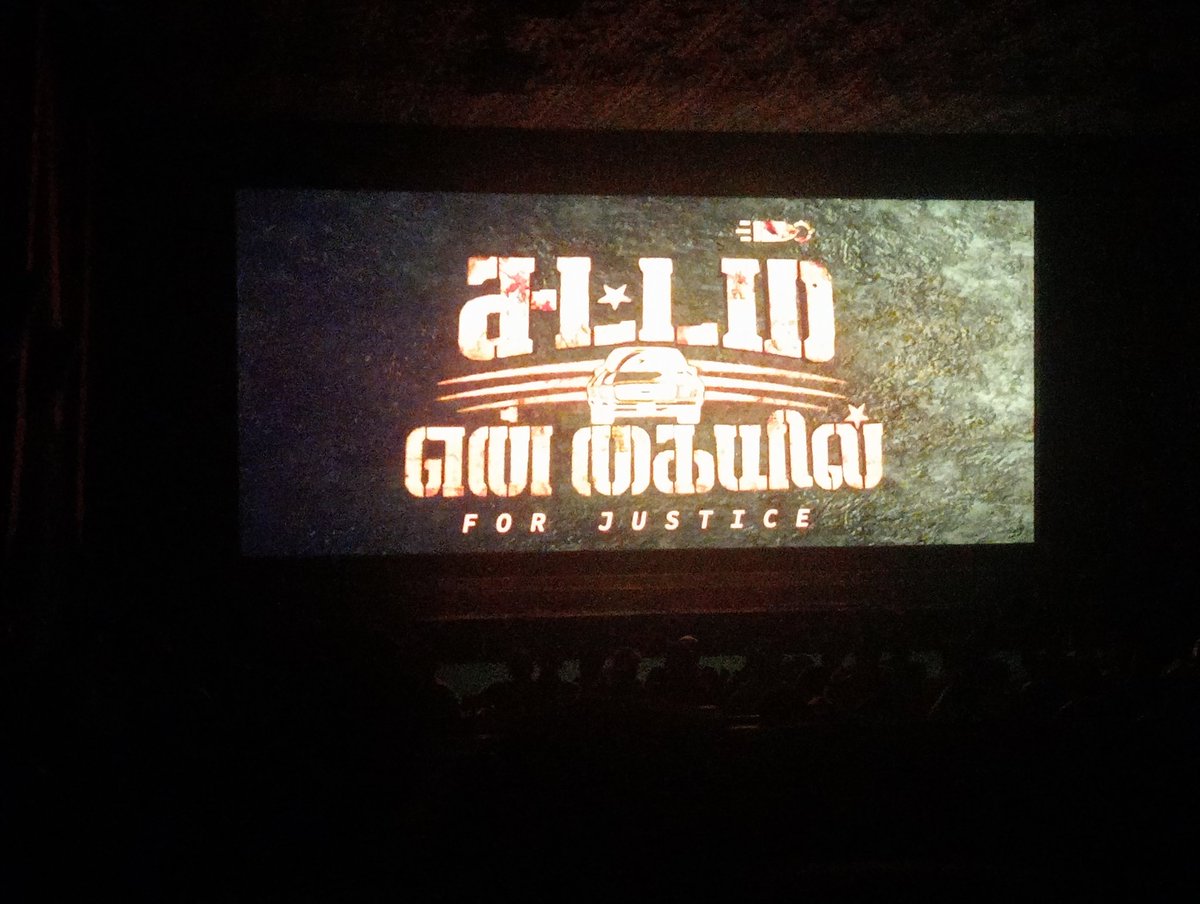 #SattamEnKayil (4/5) அடுத்தடுத்த காட்சிகள் என்ன என்கிற விறு விறுப்பான  அருமையான சஸ்பென்ஸ் த்ரில்லர் திரைப்படம் ! 
Totally impressed with the unpredictable twist &amp; turns with a neatly stitched screenplay.
<a href="/actorsathish/">Sathish</a> <a href="/ajayraaj/">Ajay Raaj</a> <a href="/Pavelnavagethan/">Pavelnavageethan</a> 
<a href="/chachhi150003/">chachhi</a> <a href="/teamaimpr/">Team AIM</a>